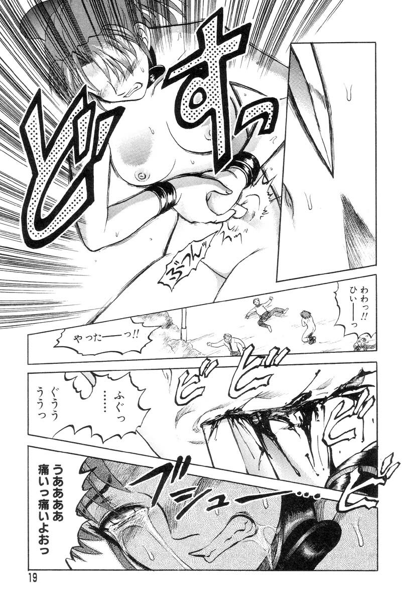 [Uziga Waita] Mai-chan no Nichijou page 19 full