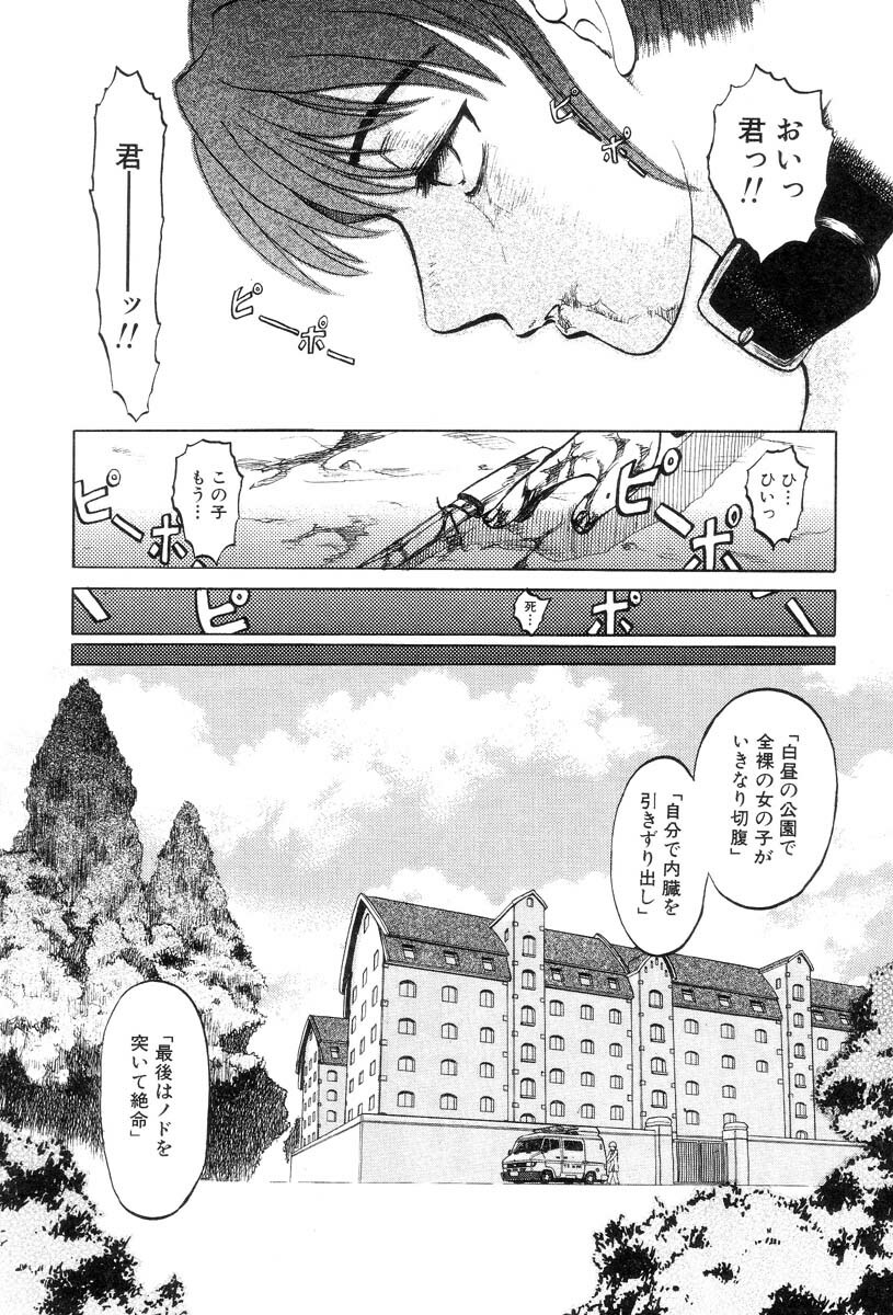 [Uziga Waita] Mai-chan no Nichijou page 22 full