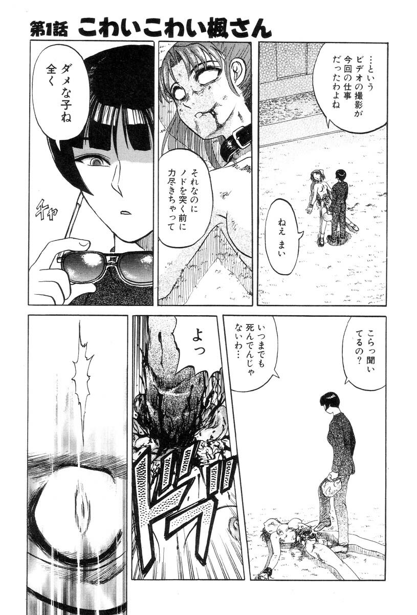 [Uziga Waita] Mai-chan no Nichijou page 23 full