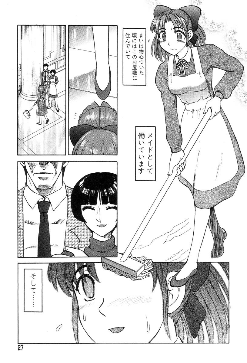 [Uziga Waita] Mai-chan no Nichijou page 27 full