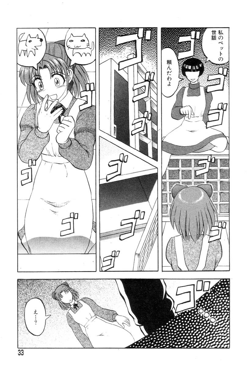 [Uziga Waita] Mai-chan no Nichijou page 33 full