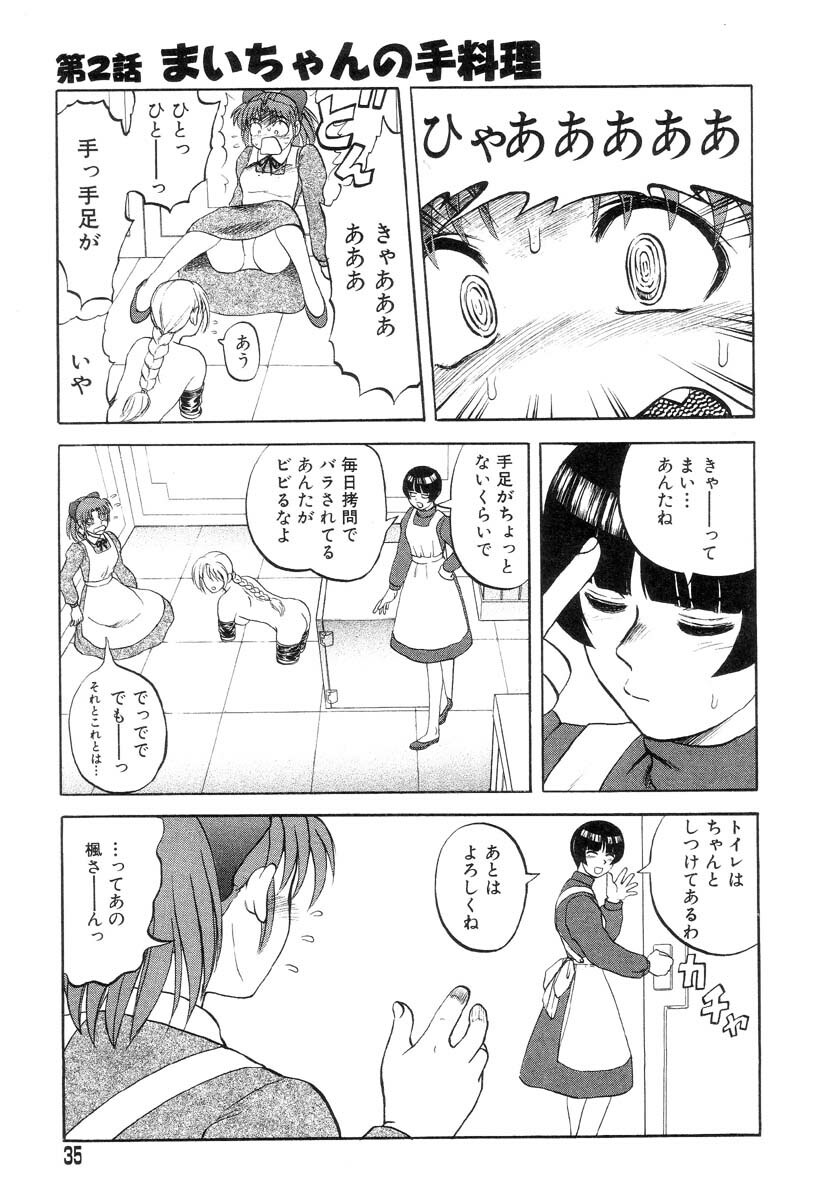 [Uziga Waita] Mai-chan no Nichijou page 35 full