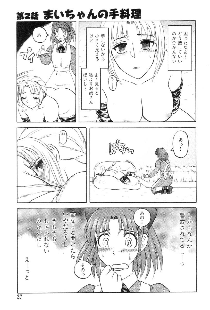 [Uziga Waita] Mai-chan no Nichijou page 37 full