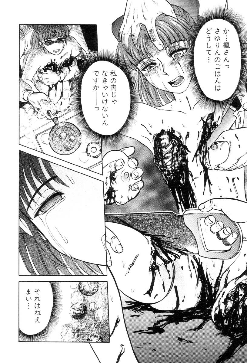 [Uziga Waita] Mai-chan no Nichijou page 46 full