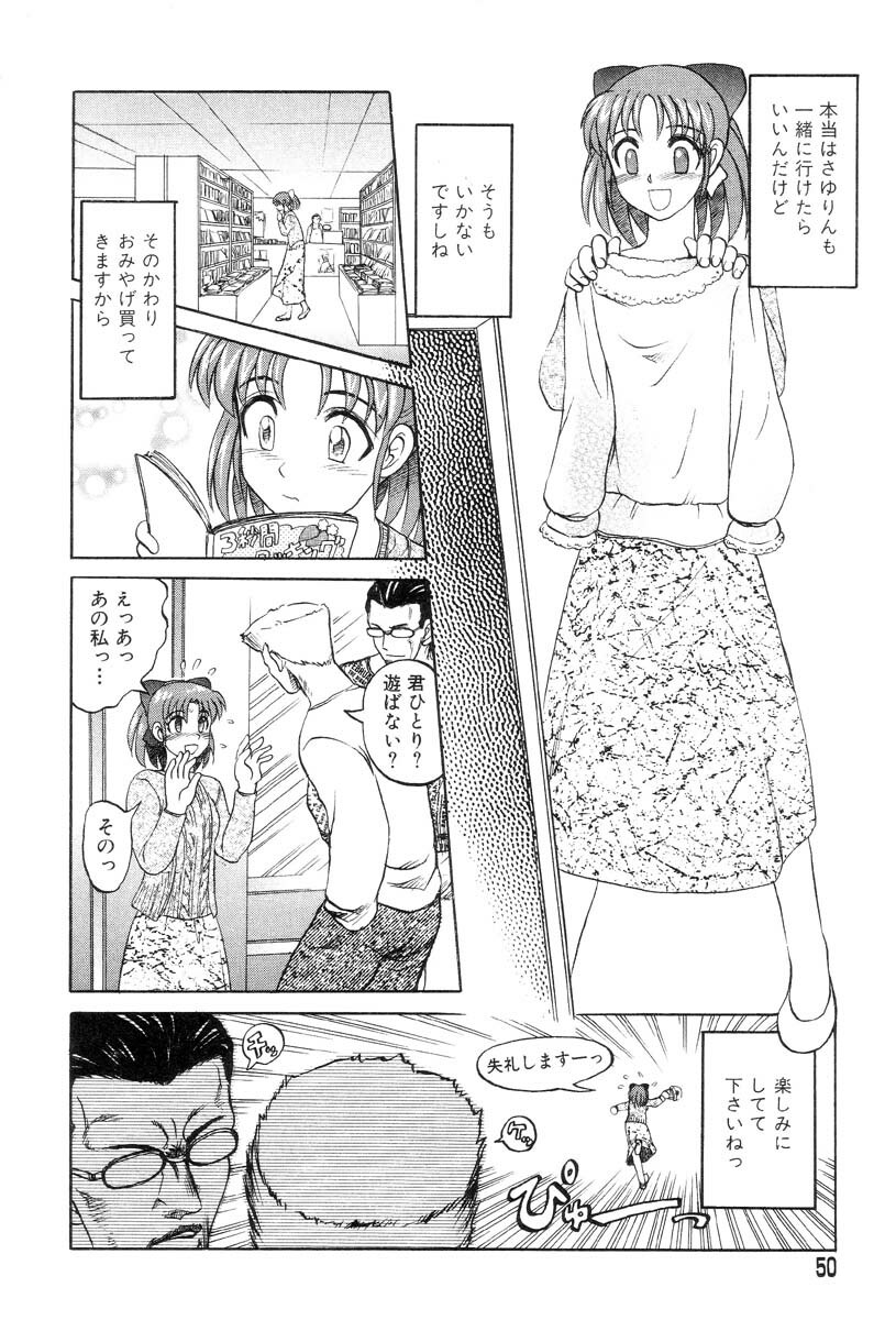 [Uziga Waita] Mai-chan no Nichijou page 50 full