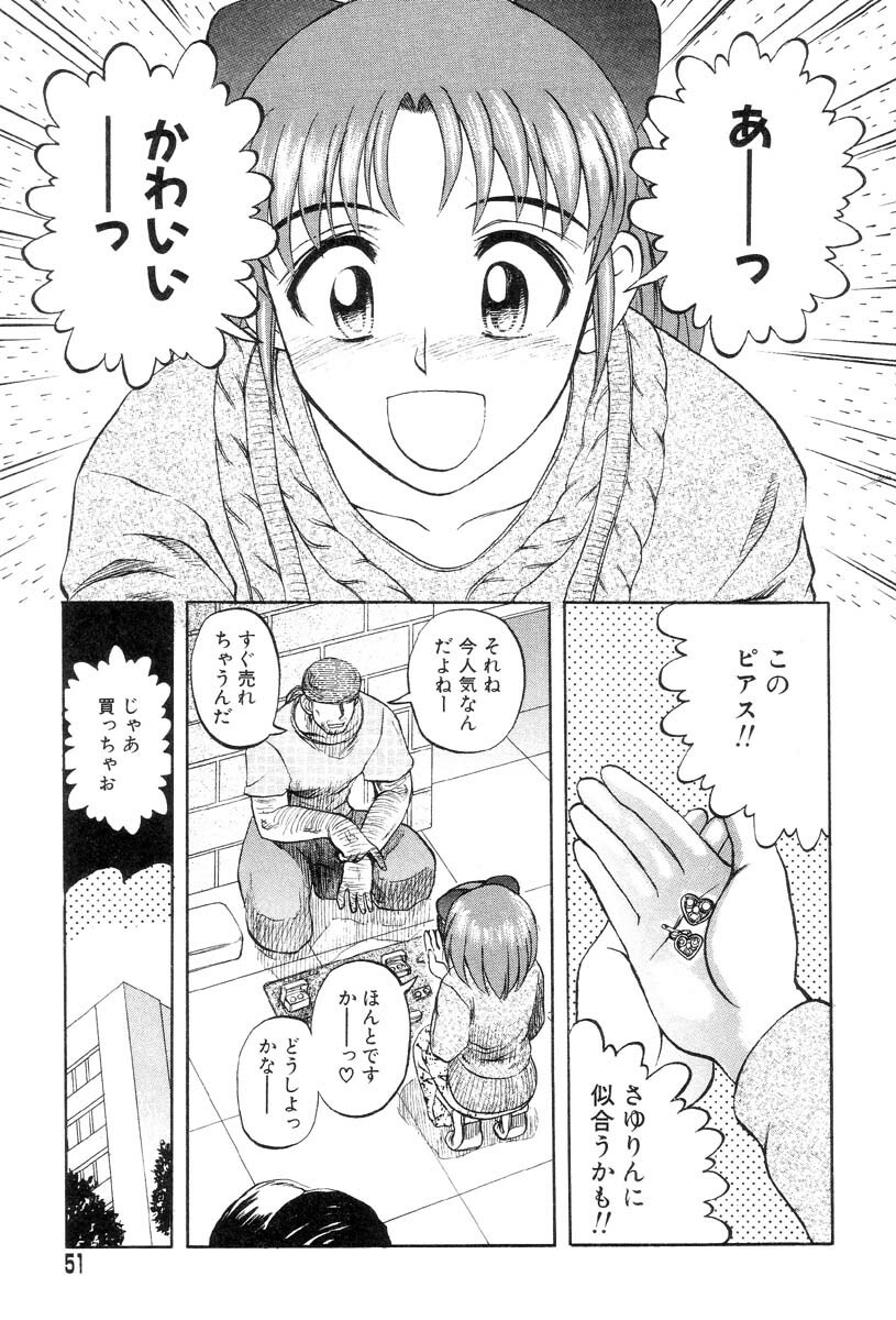 [Uziga Waita] Mai-chan no Nichijou page 51 full