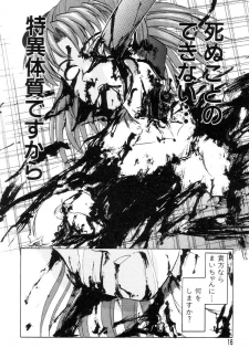 [Uziga Waita] Mai-chan no Nichijou - page 16