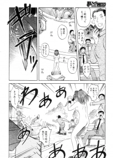 [Uziga Waita] Mai-chan no Nichijou - page 18
