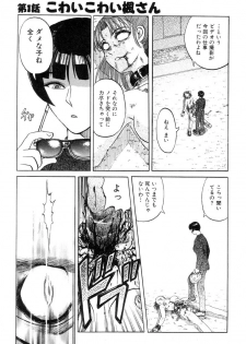 [Uziga Waita] Mai-chan no Nichijou - page 23