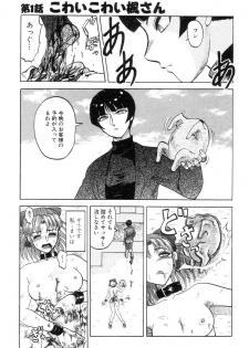 [Uziga Waita] Mai-chan no Nichijou - page 25