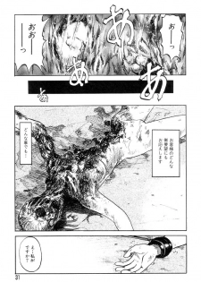 [Uziga Waita] Mai-chan no Nichijou - page 31