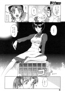 [Uziga Waita] Mai-chan no Nichijou - page 32