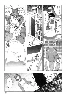 [Uziga Waita] Mai-chan no Nichijou - page 33