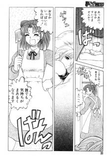 [Uziga Waita] Mai-chan no Nichijou - page 38
