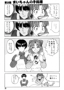 [Uziga Waita] Mai-chan no Nichijou - page 39