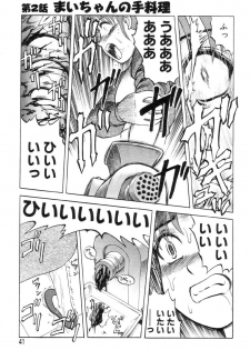 [Uziga Waita] Mai-chan no Nichijou - page 41