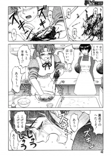 [Uziga Waita] Mai-chan no Nichijou - page 42