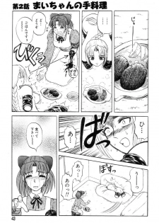 [Uziga Waita] Mai-chan no Nichijou - page 43