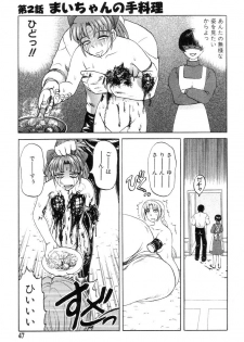 [Uziga Waita] Mai-chan no Nichijou - page 47