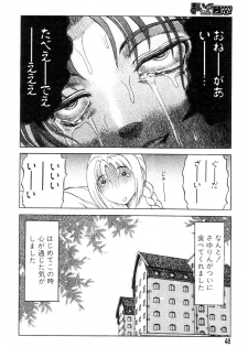 [Uziga Waita] Mai-chan no Nichijou - page 48