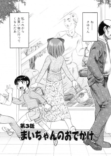 [Uziga Waita] Mai-chan no Nichijou - page 49