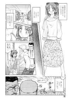 [Uziga Waita] Mai-chan no Nichijou - page 50