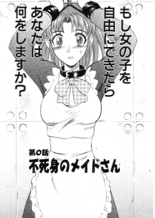 [Uziga Waita] Mai-chan no Nichijou - page 9
