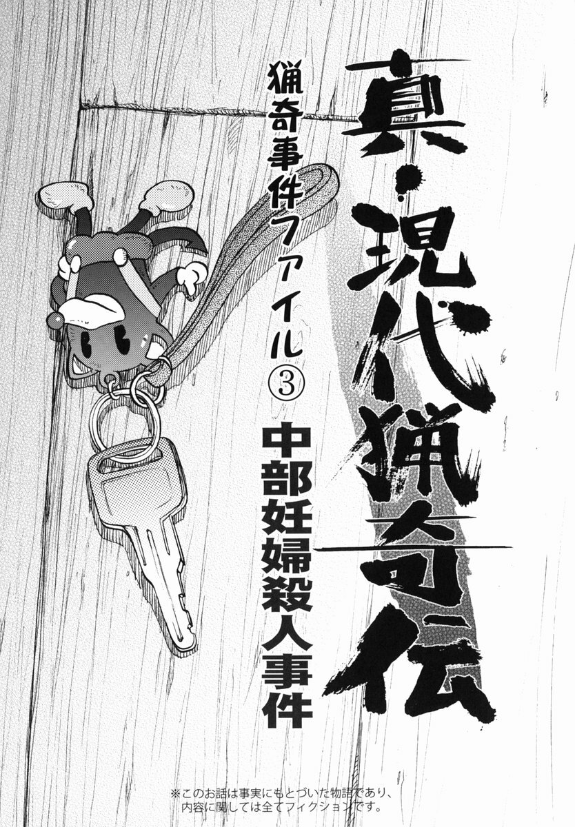 [Uziga Waita] Shin Gendai Ryoukiden page 108 full