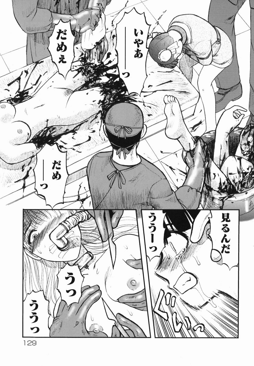 [Uziga Waita] Shin Gendai Ryoukiden page 129 full