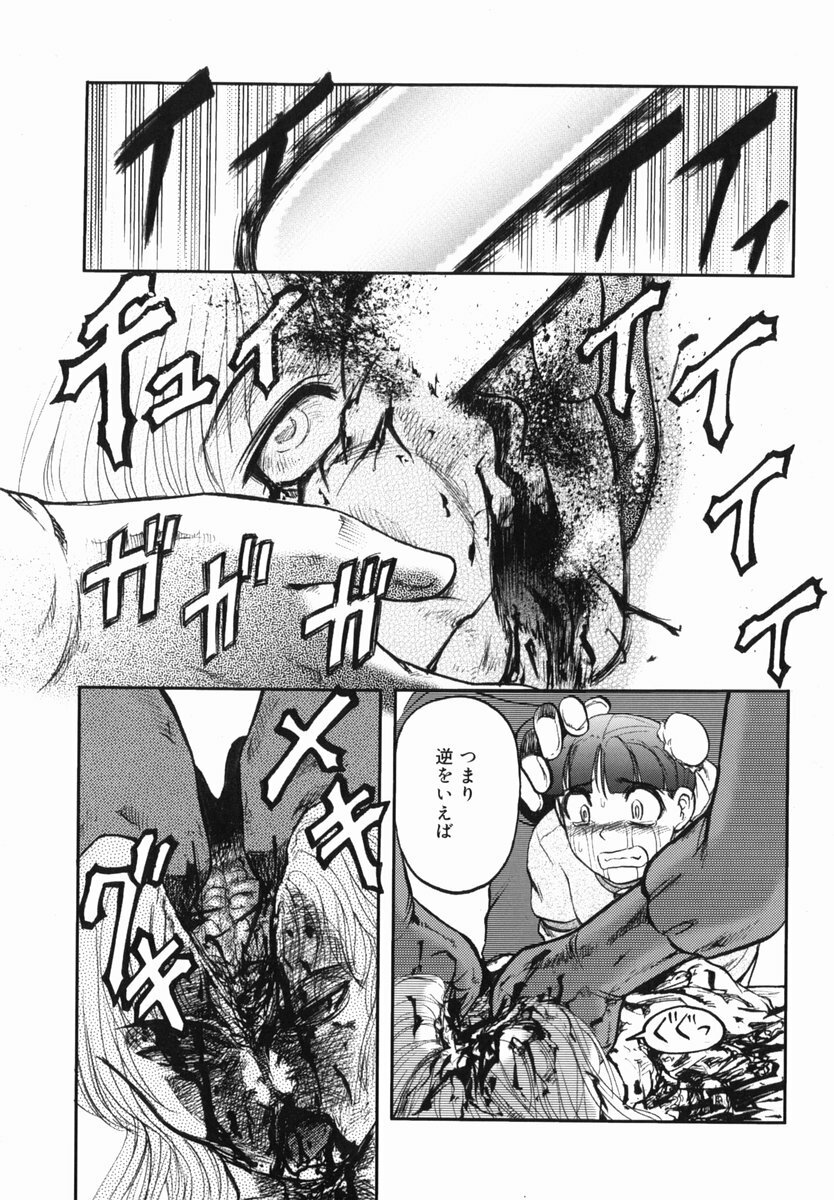 [Uziga Waita] Shin Gendai Ryoukiden page 135 full