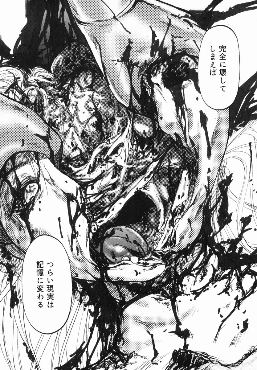 [Uziga Waita] Shin Gendai Ryoukiden page 136 full