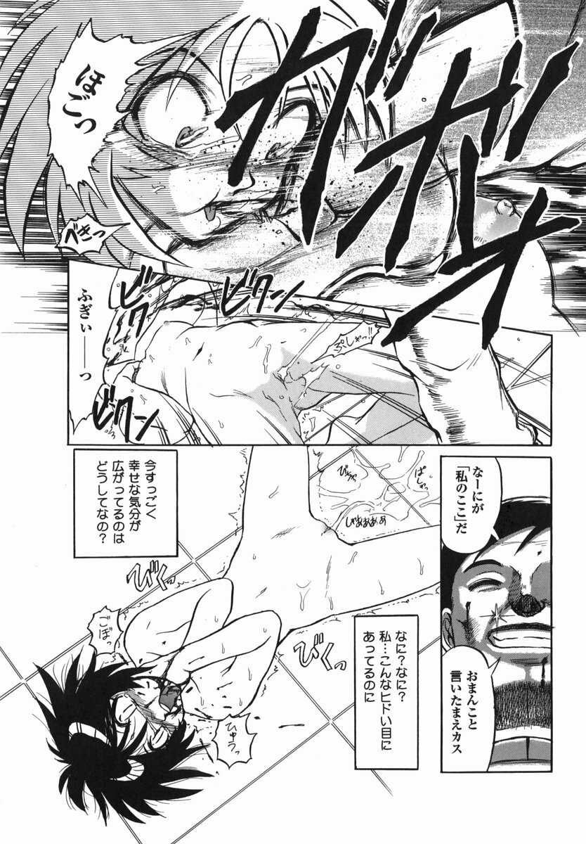 [Uziga Waita] Shin Gendai Ryoukiden page 147 full