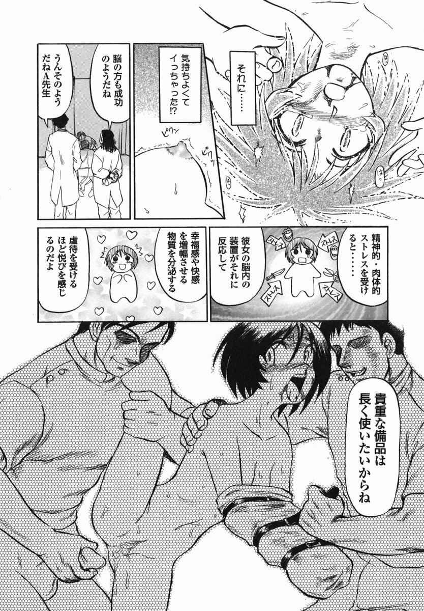 [Uziga Waita] Shin Gendai Ryoukiden page 148 full