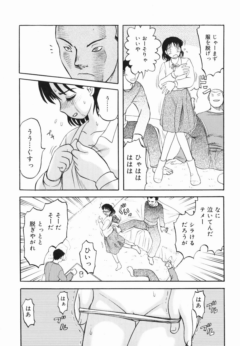 [Uziga Waita] Shin Gendai Ryoukiden page 15 full