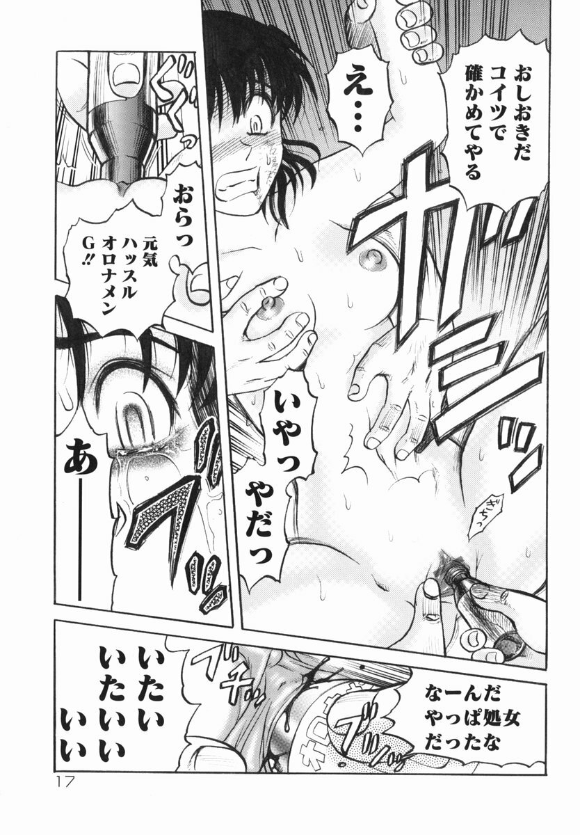 [Uziga Waita] Shin Gendai Ryoukiden page 19 full