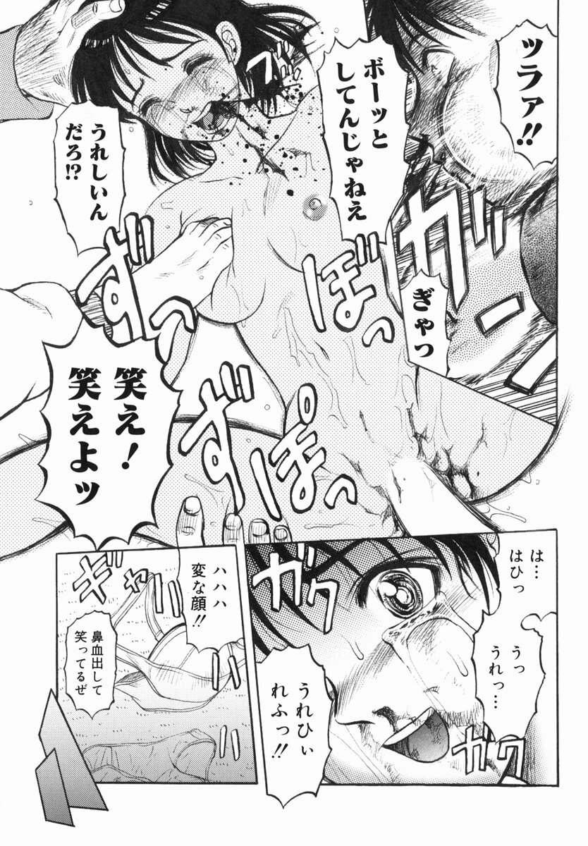 [Uziga Waita] Shin Gendai Ryoukiden page 23 full