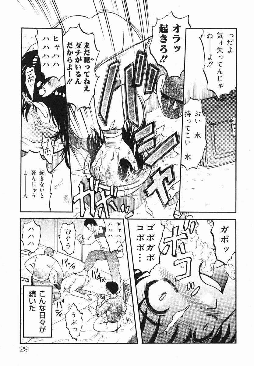 [Uziga Waita] Shin Gendai Ryoukiden page 31 full