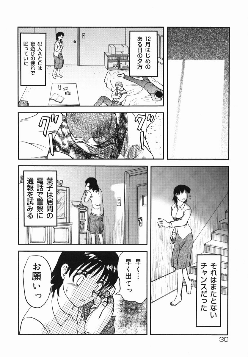 [Uziga Waita] Shin Gendai Ryoukiden page 32 full