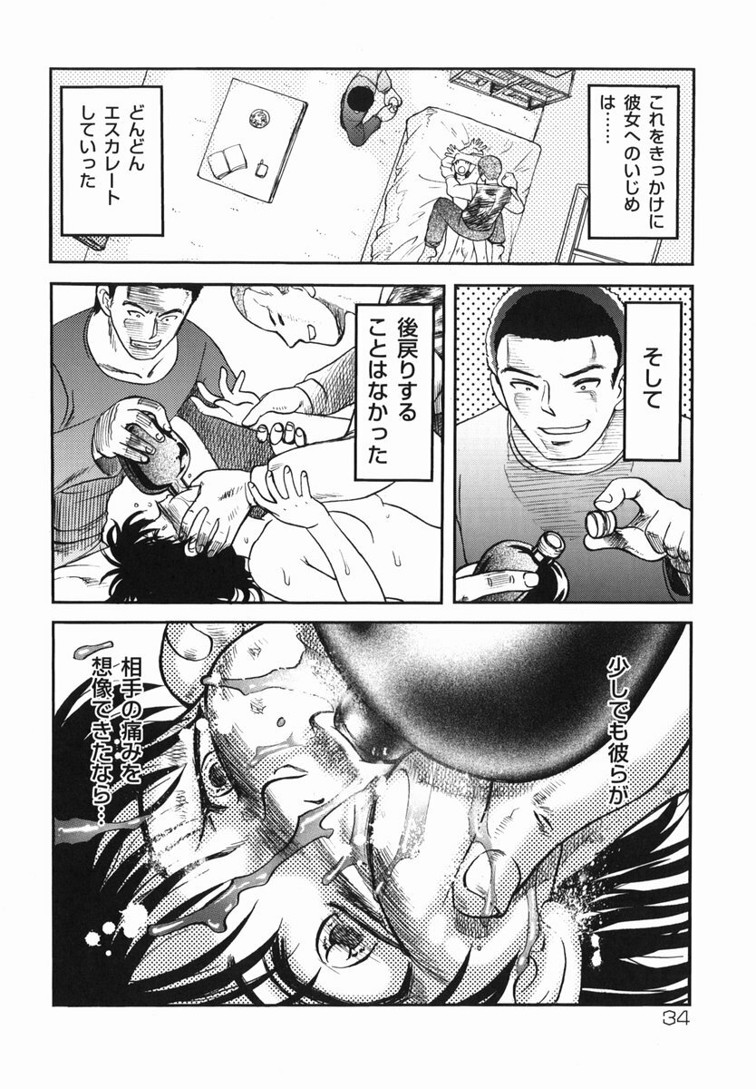 [Uziga Waita] Shin Gendai Ryoukiden page 36 full