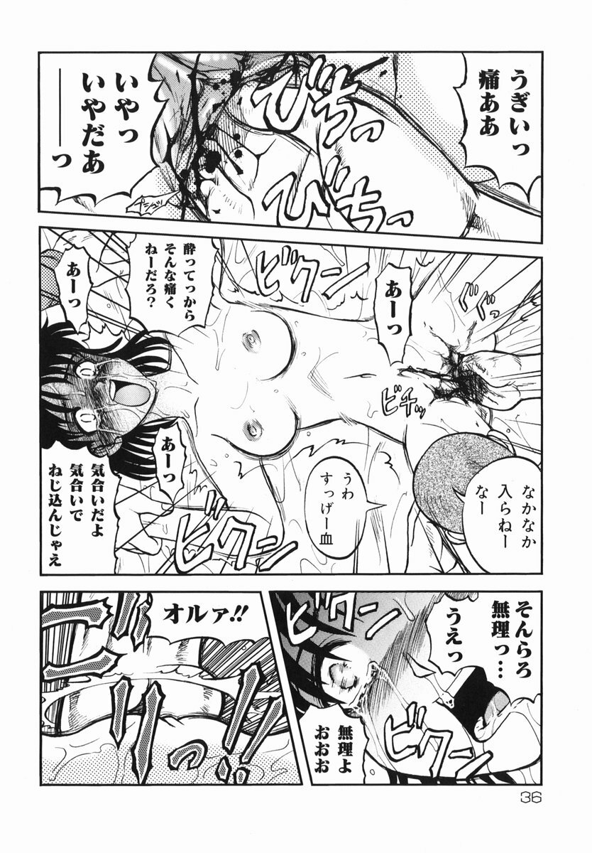 [Uziga Waita] Shin Gendai Ryoukiden page 38 full