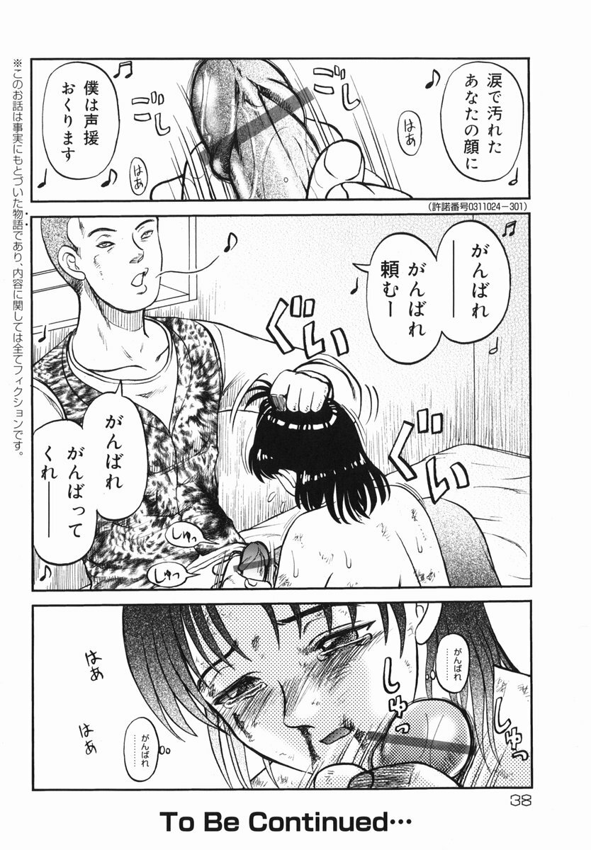 [Uziga Waita] Shin Gendai Ryoukiden page 40 full