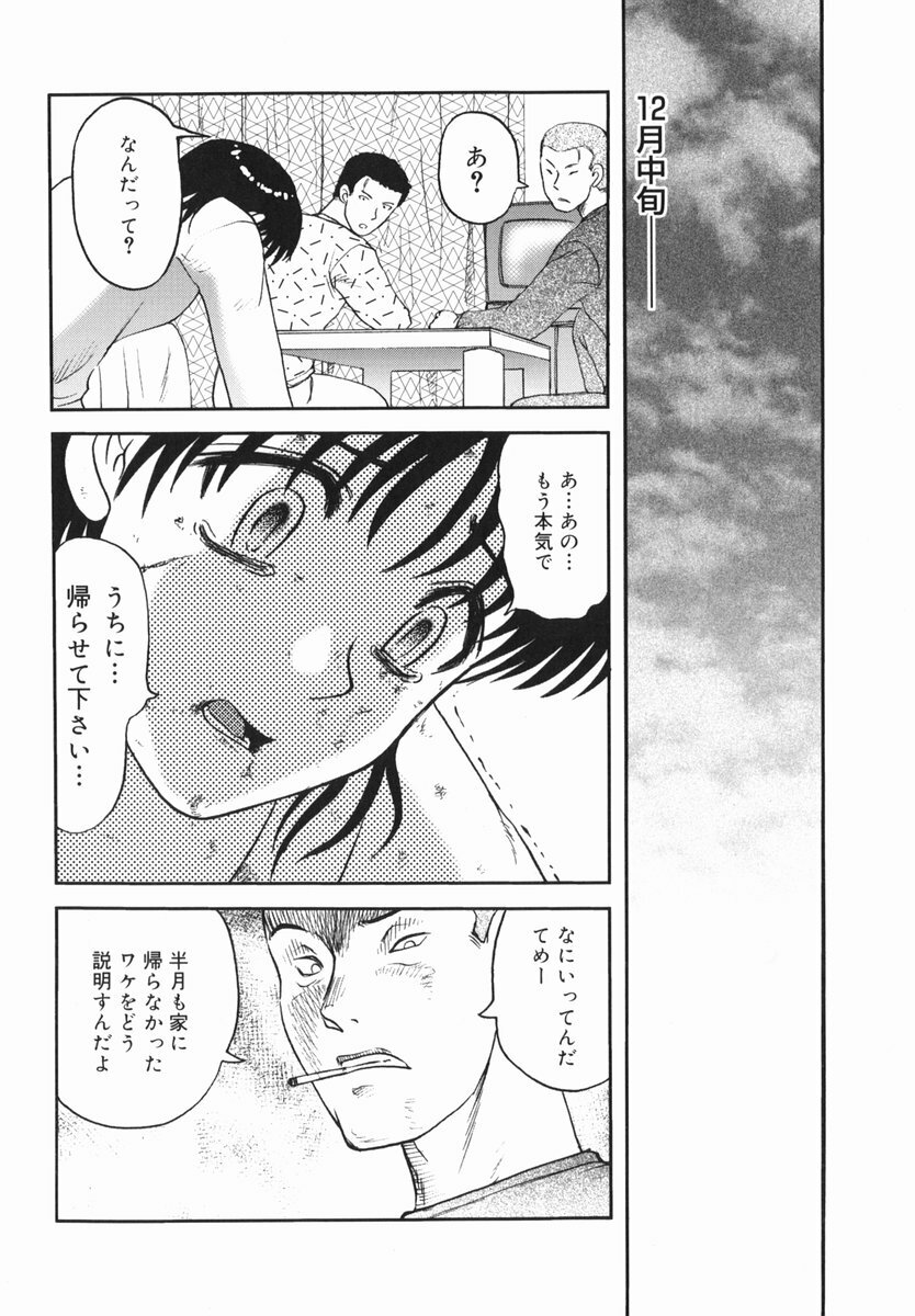 [Uziga Waita] Shin Gendai Ryoukiden page 42 full