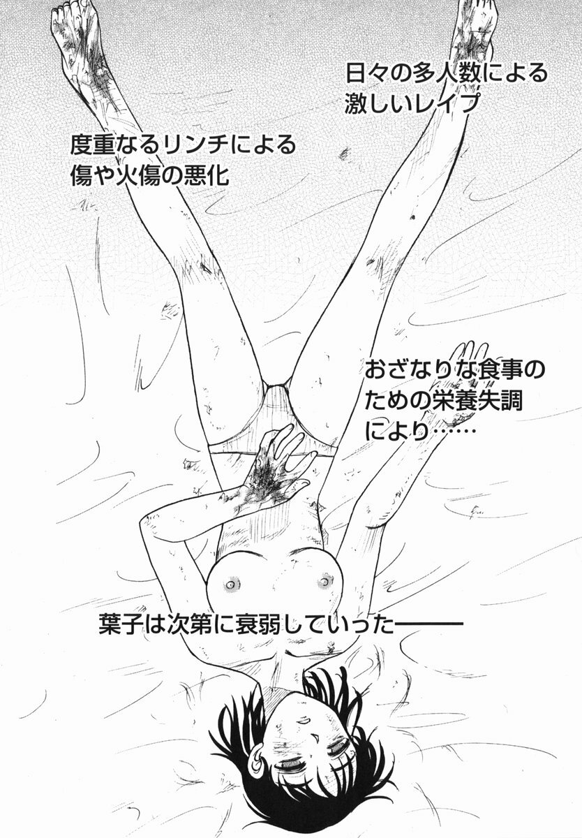 [Uziga Waita] Shin Gendai Ryoukiden page 48 full