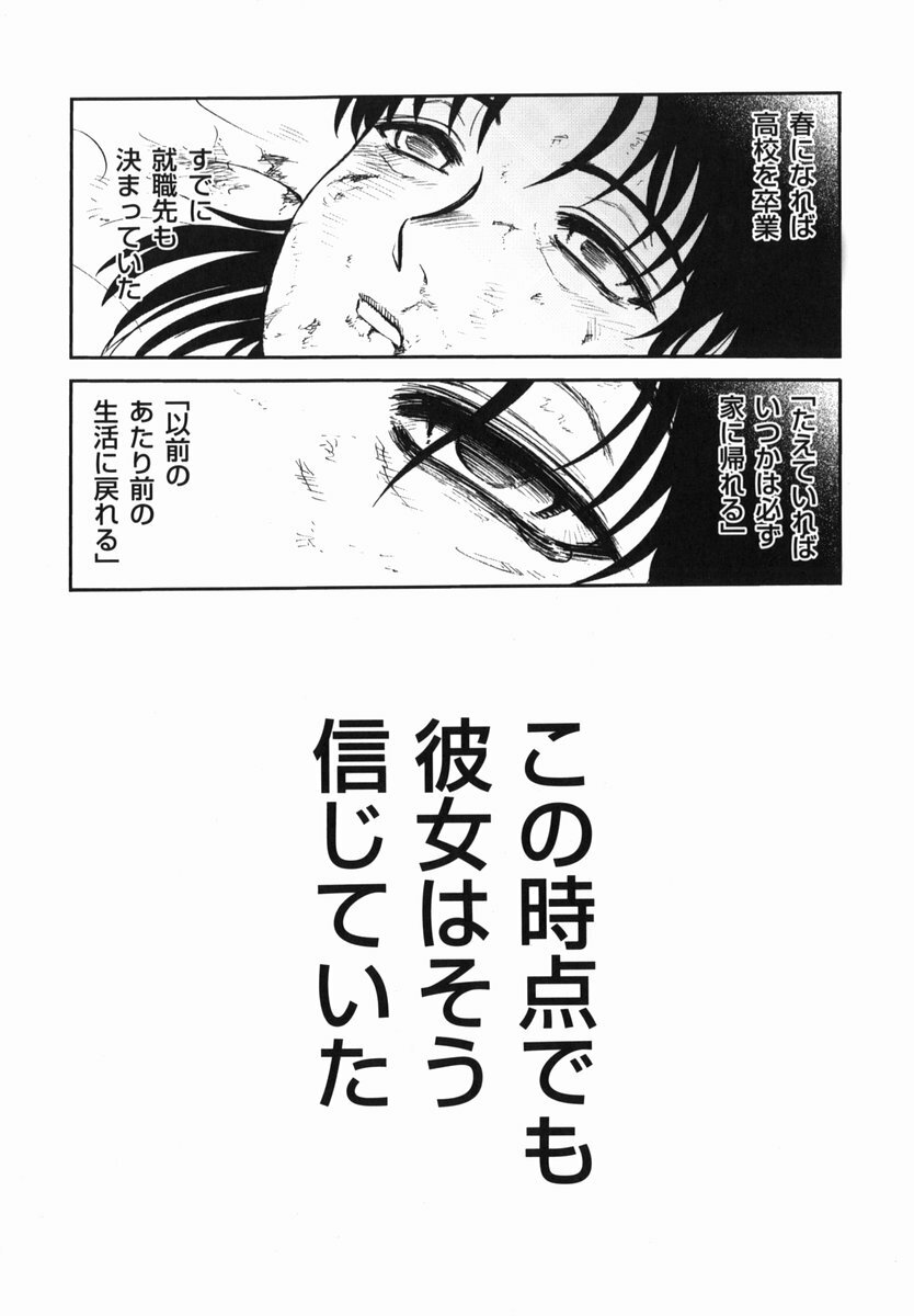 [Uziga Waita] Shin Gendai Ryoukiden page 49 full