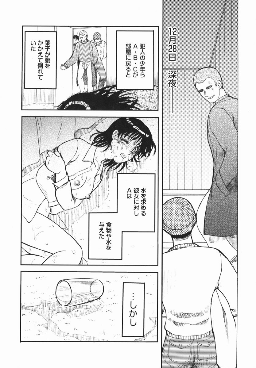 [Uziga Waita] Shin Gendai Ryoukiden page 50 full