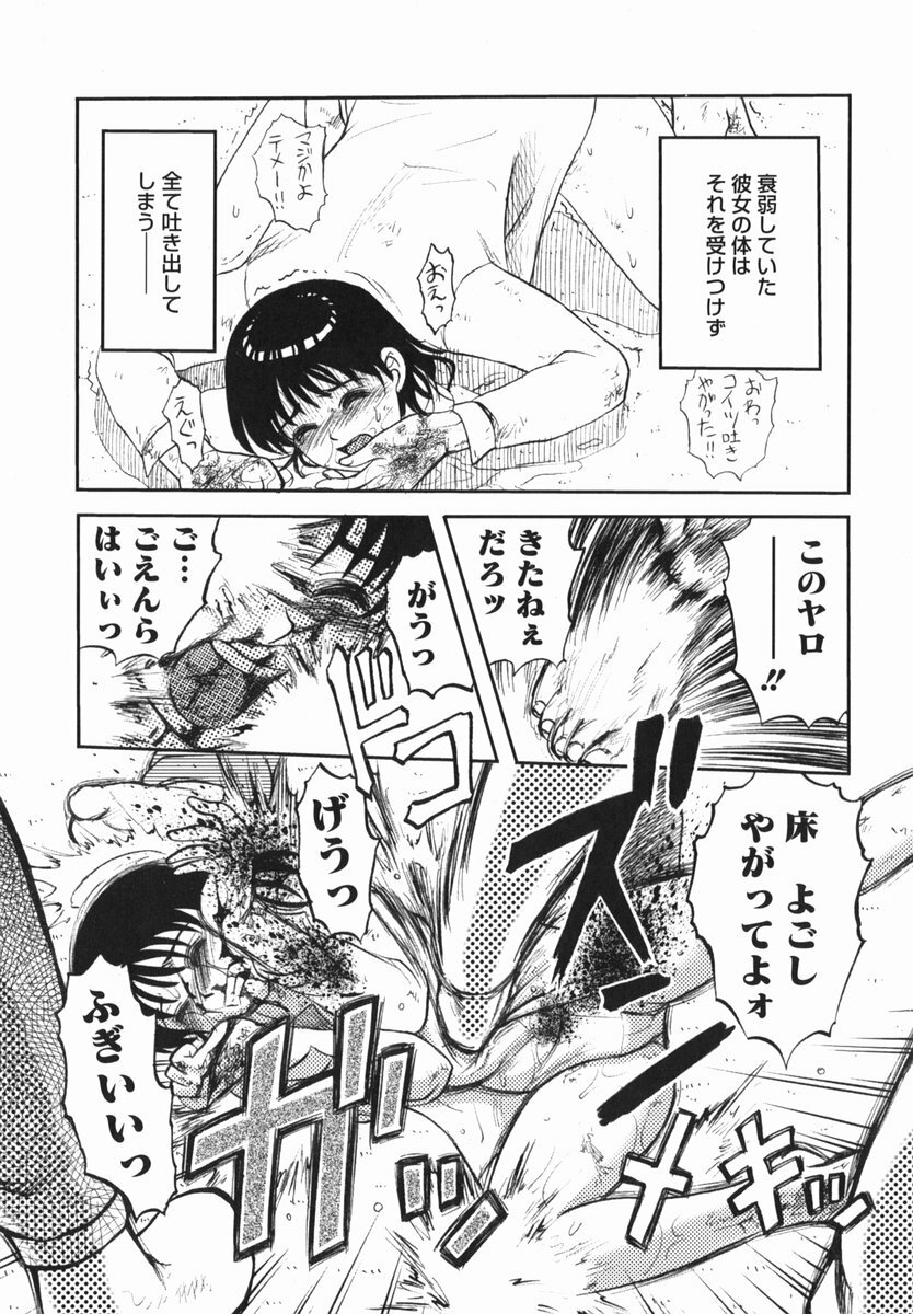 [Uziga Waita] Shin Gendai Ryoukiden page 51 full