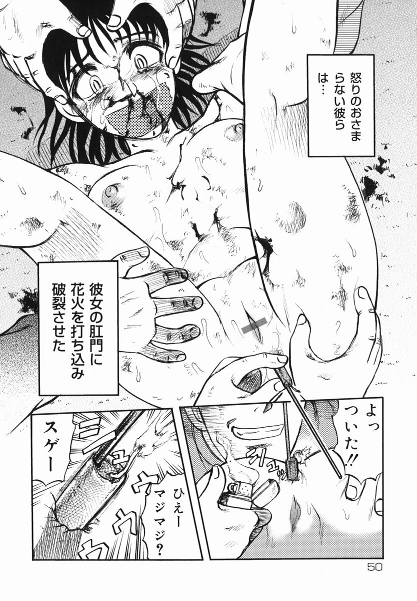 [Uziga Waita] Shin Gendai Ryoukiden page 52 full