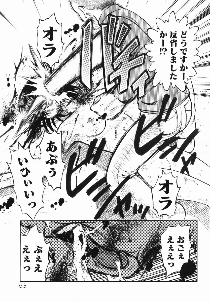 [Uziga Waita] Shin Gendai Ryoukiden page 55 full