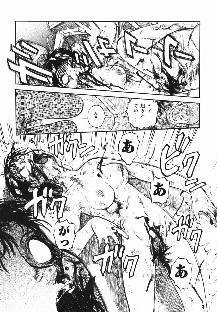 [Uziga Waita] Shin Gendai Ryoukiden page 66 full