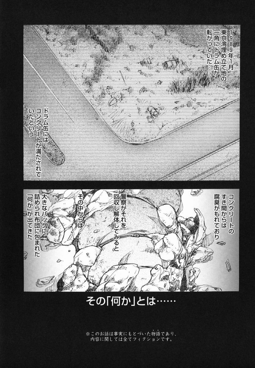 [Uziga Waita] Shin Gendai Ryoukiden page 7 full